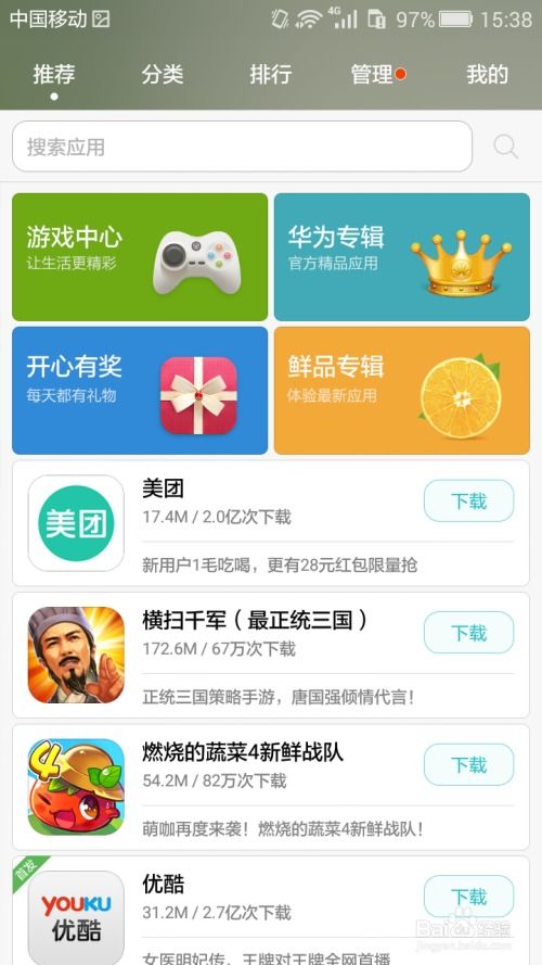 華為應(yīng)用市場賺花瓣指南 輕松獲取獎勵，享受更多福利