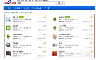 安卓手機截屏全攻略 從基礎(chǔ)操作到進階技巧