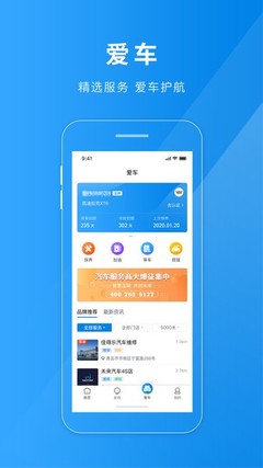 雄關智能停車APP 智慧出行新體驗