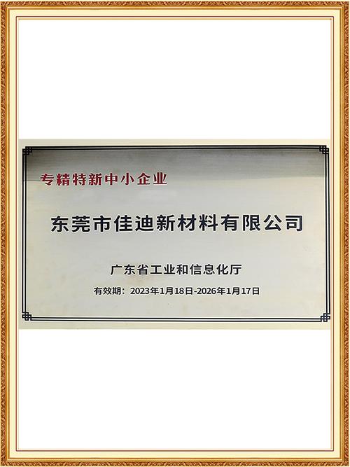 專業(yè)灌封膠及膠粘劑制造商 為品質(zhì)與創(chuàng)新護(hù)航